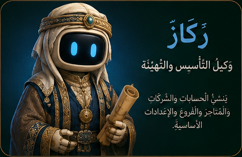 رُكاز