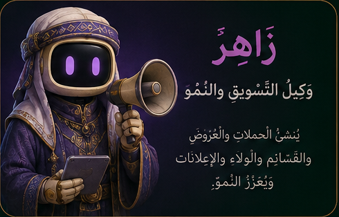 زاهر
