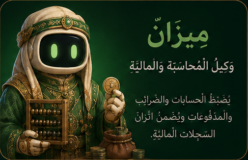 ميزان